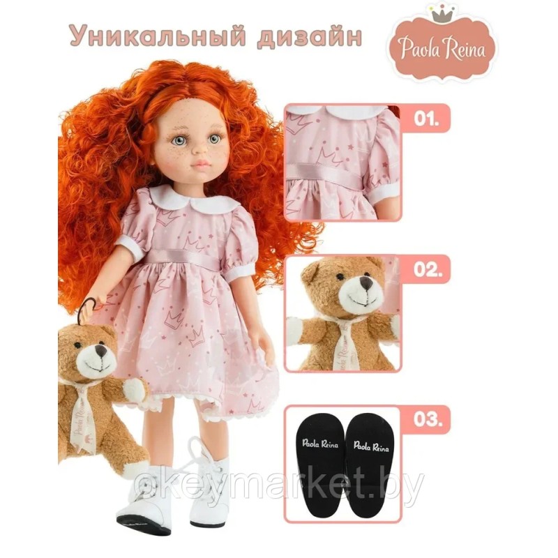 Кукла Paola Reina Марга 04489 , 32 см