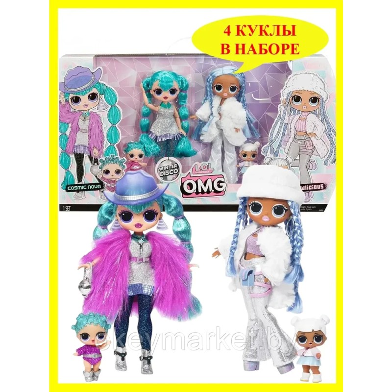Набор из 4 кукол ЛОЛ LOL Surprise! Winter Disco-Cosmic Nova и Snowlicious 426158