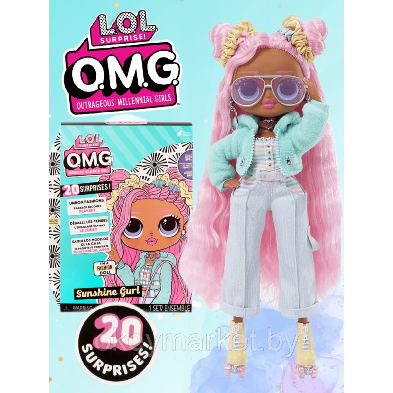 Кукла L.O.L. Surprise OMG Sunshine серия 4