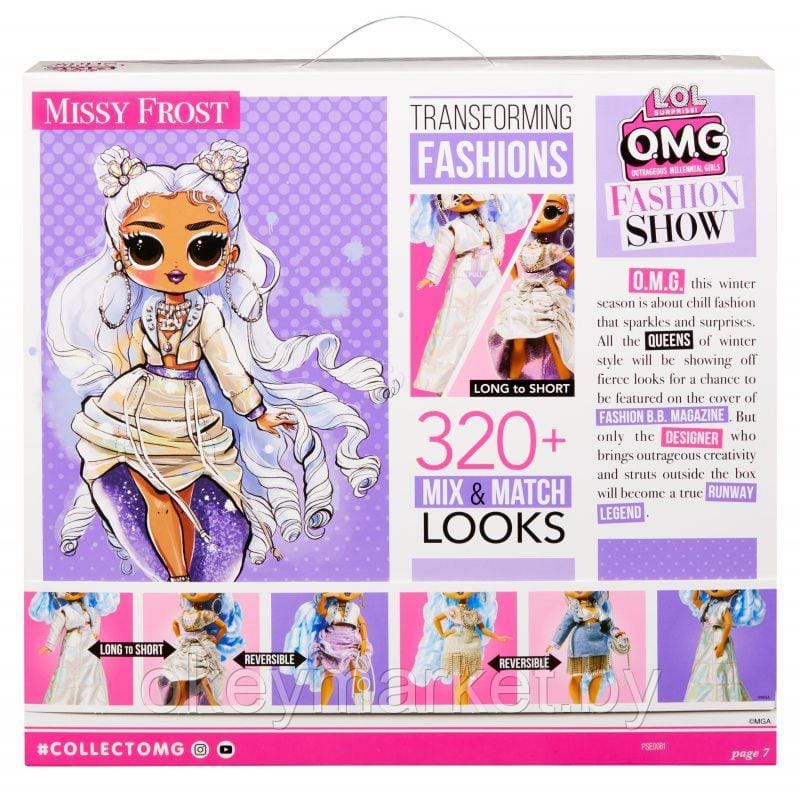 Кукла LOL Surprise Fashion Show Missy Frost 584315