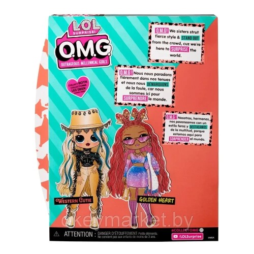 Кукла LOL Surprise Western Cutie Вестерн Кьюти, 588504