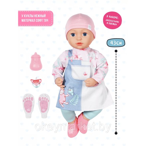 Кукла пупс Baby Annabell Mia 705940