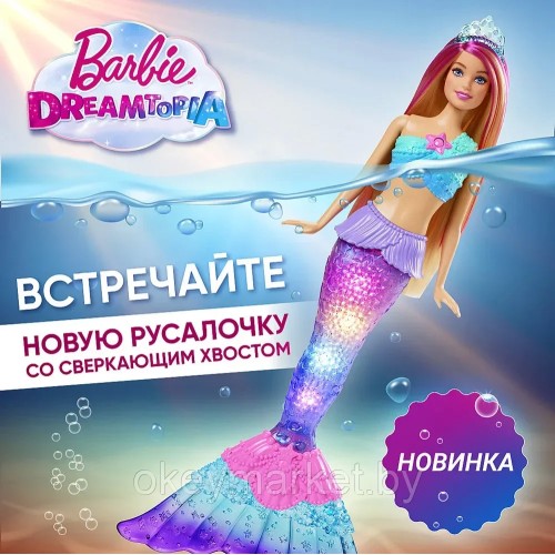 Кукла Barbie Барби Сверкающая русалочка HDJ36