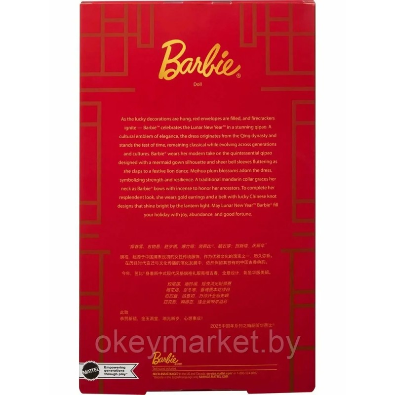Коллекционная кукла Mattel Barbie Signature Lunar New Year Doll JBJ11