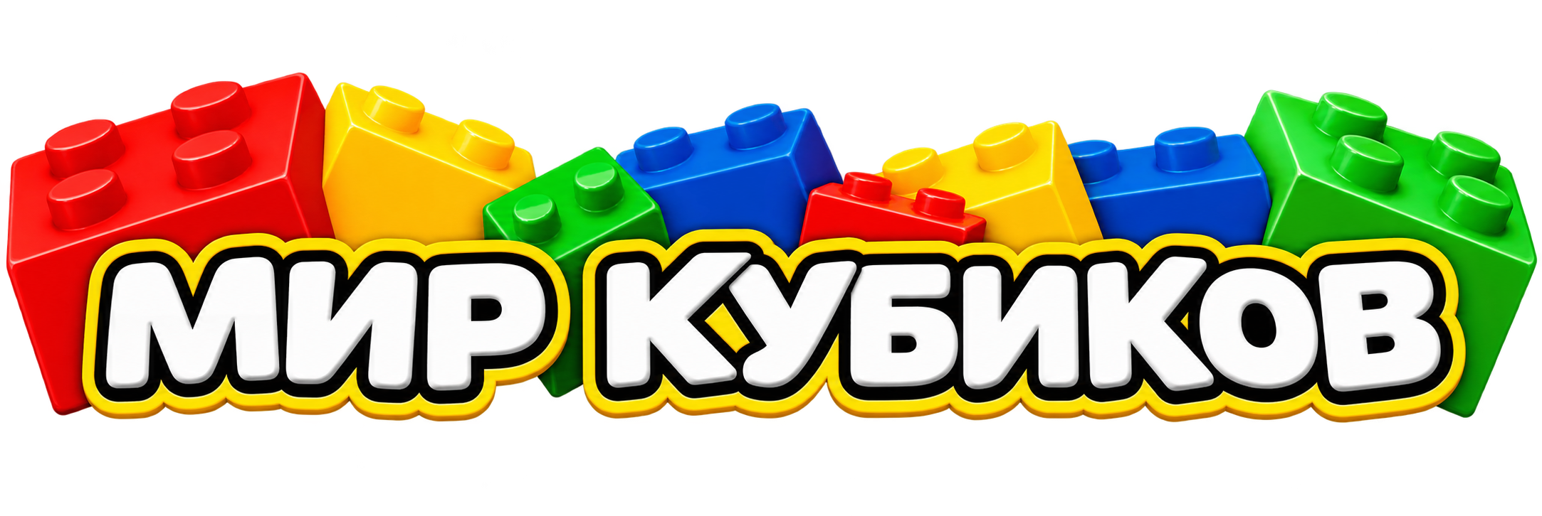 Мир Кубиков
